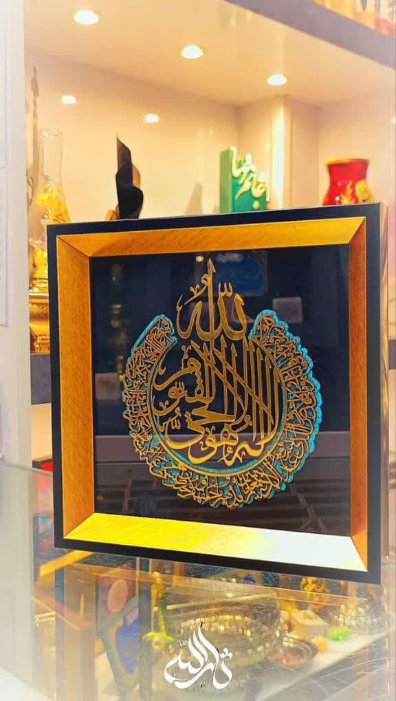 قاب دور مس آیت الکرسی