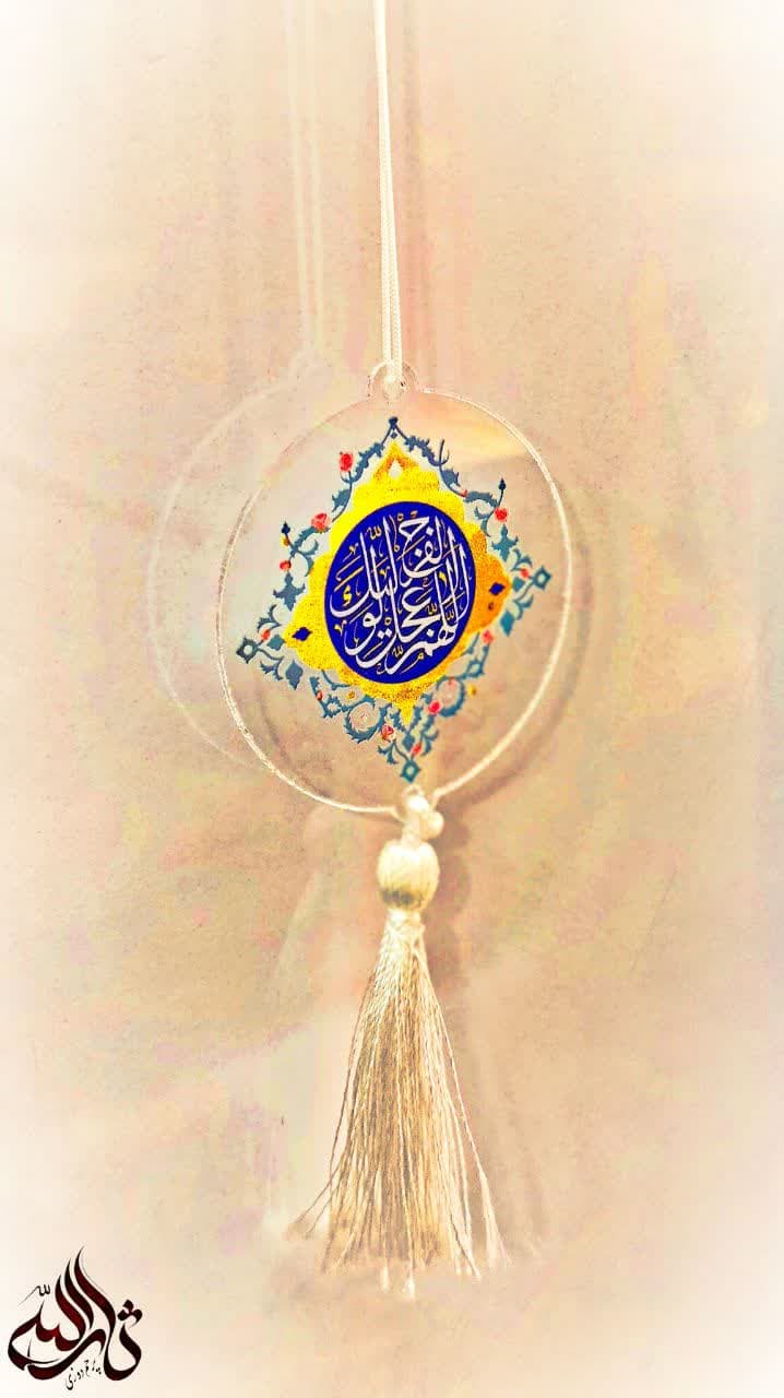 آویز آیینه خودرو پلکسی (اللهم عجل لولیک الفرج)