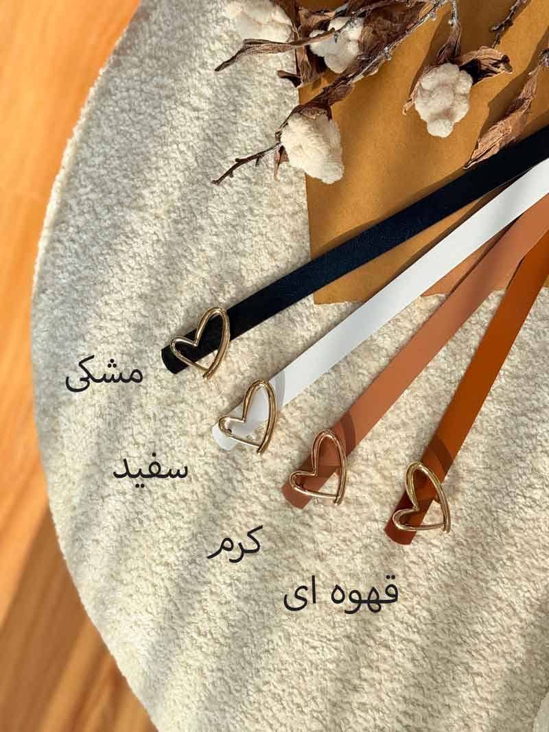 کمربند سگک قلبی کد 7485 — تصویر ۲