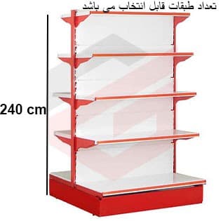ست قفسه فروشگاهی خودایست دوطرفه طرح جدید به ارتفاع 210 سانتیمتر