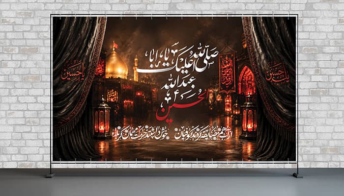 فایل لایه باز بنر ماه محرم طرح زمینه حرم امام حسین