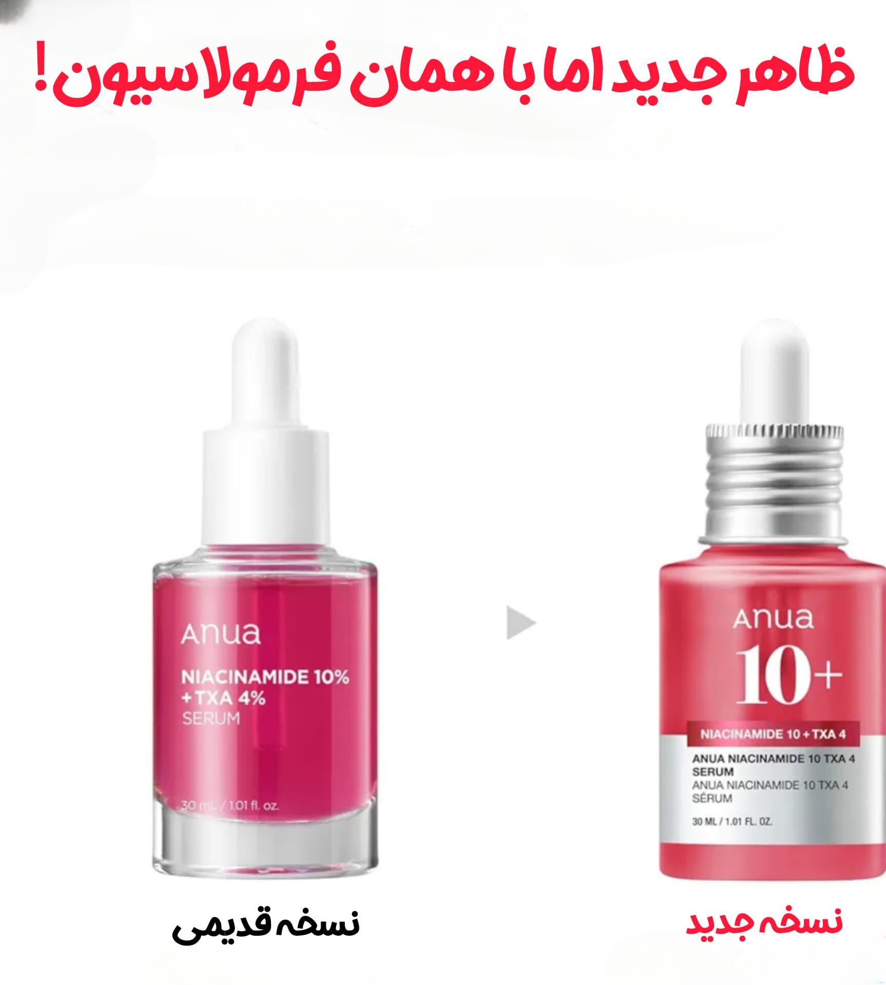 سرم ضد جوش و ضدلک نیاسینامید 10% و ترانگزامیک اسید 4% آنوا — تصویر ۴
