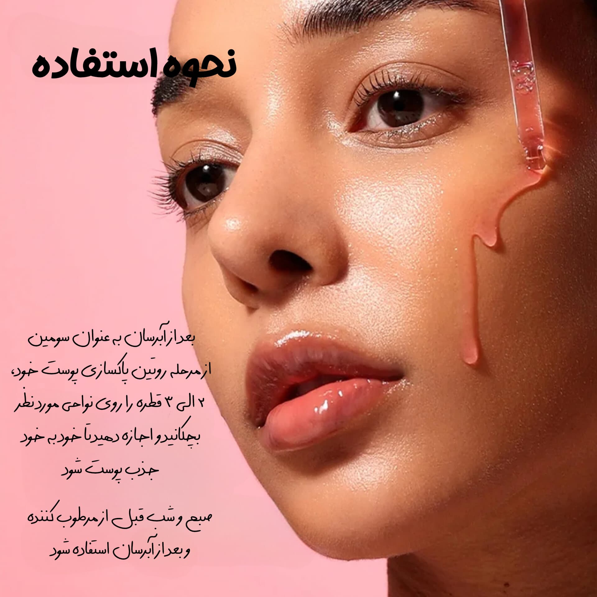 سرم ضد جوش و ضدلک نیاسینامید 10% و ترانگزامیک اسید 4% آنوا — تصویر ۷