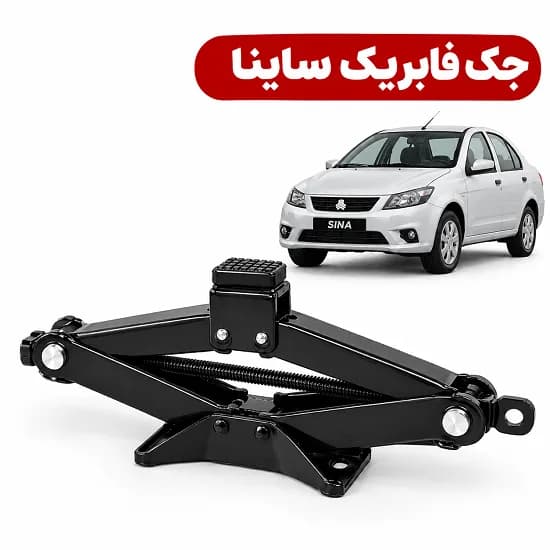 جک فابریک ساینا مددرویان (بدون دسته)
