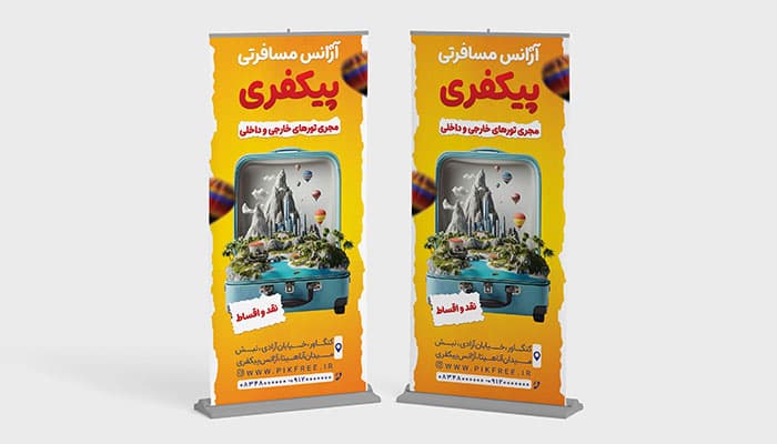 فایل لایه باز بنر استند آژانس هواپیمایی و مسافرتی