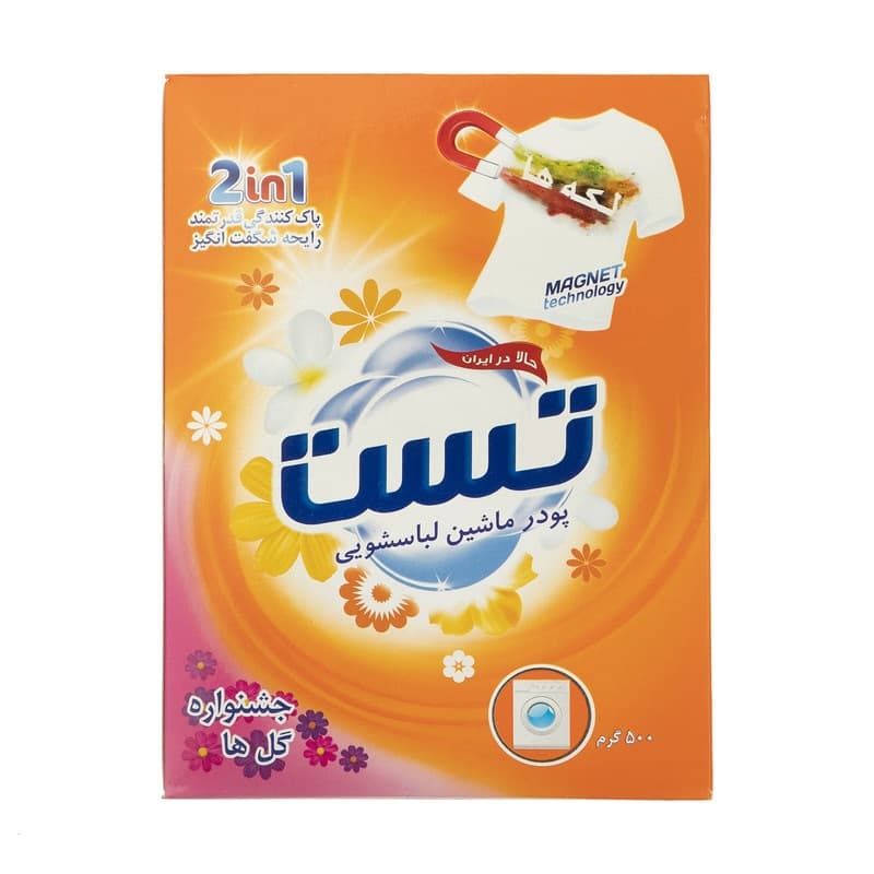 پودر ماشین لباسشویی تست جشنواره گل