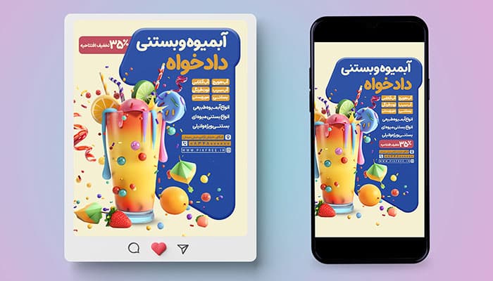 فایل لایه باز بنر اینستاگرام آبمیوه و بستنی با تصویر اسموتی