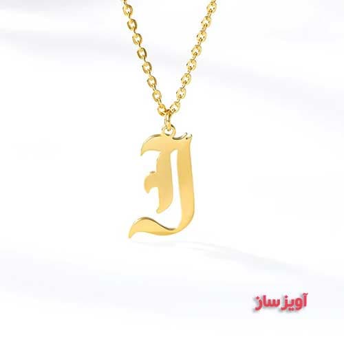 گردنبند حرف انگلیسی I کد 102741