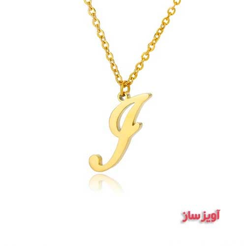 گردنبند حرف انگلیسی I کد 102740