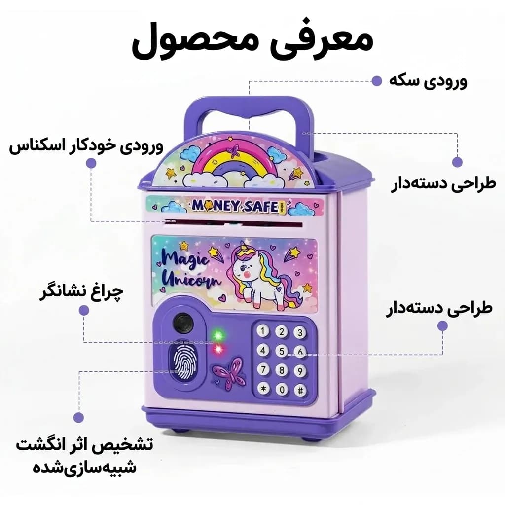 قلک الکترونیکی رمزدار و اثر انگشتی طرح اسب تک شاخ — تصویر ۴