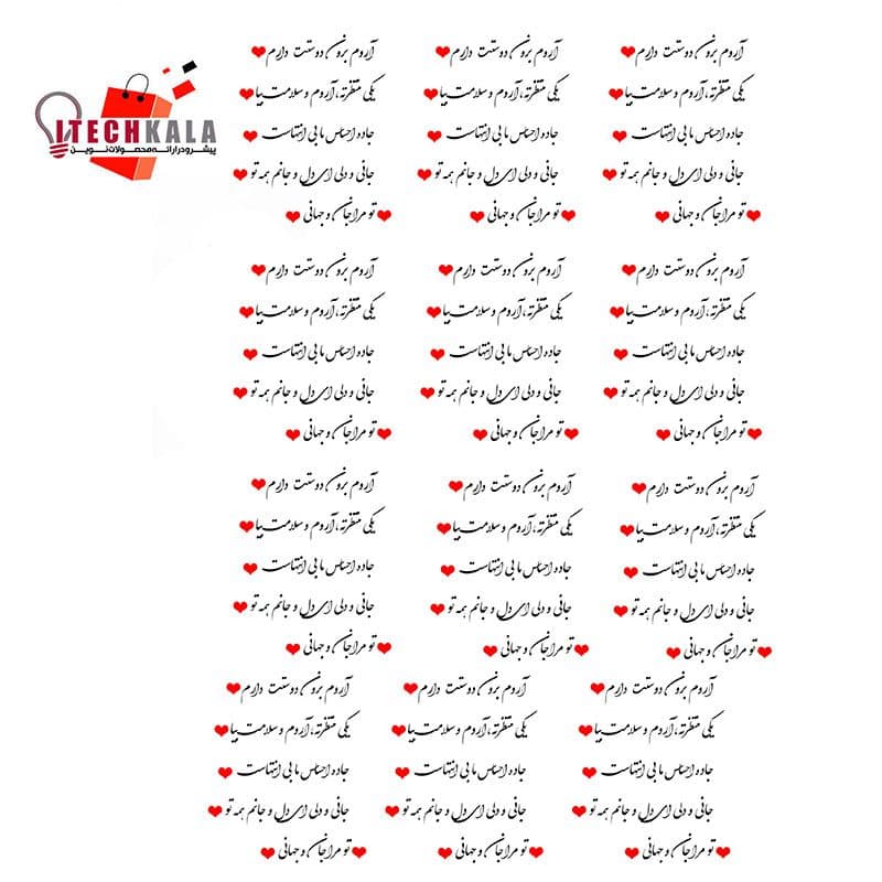طلق دل نوشته پلاک — تصویر ۲