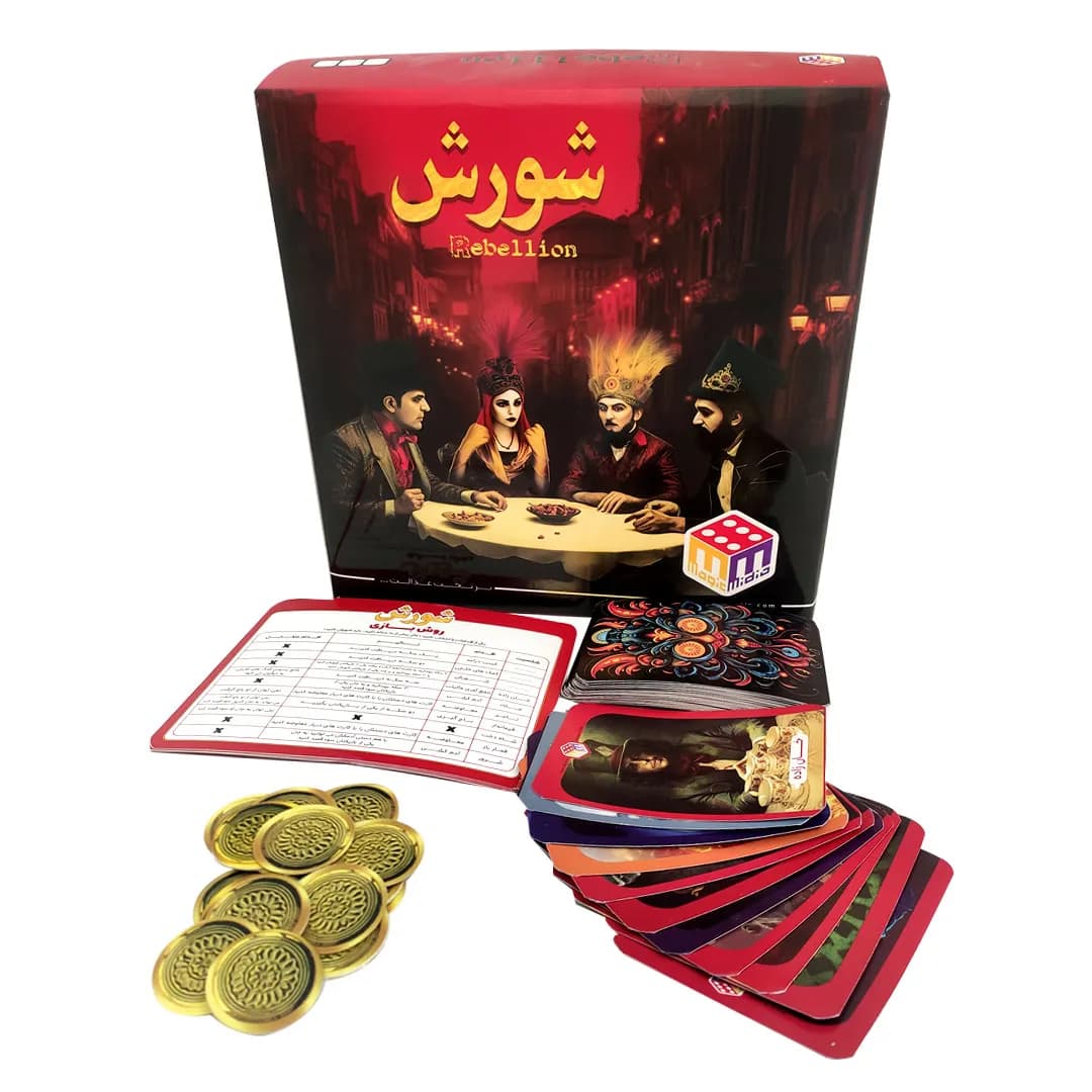 بازی فکری شورش — تصویر ۶