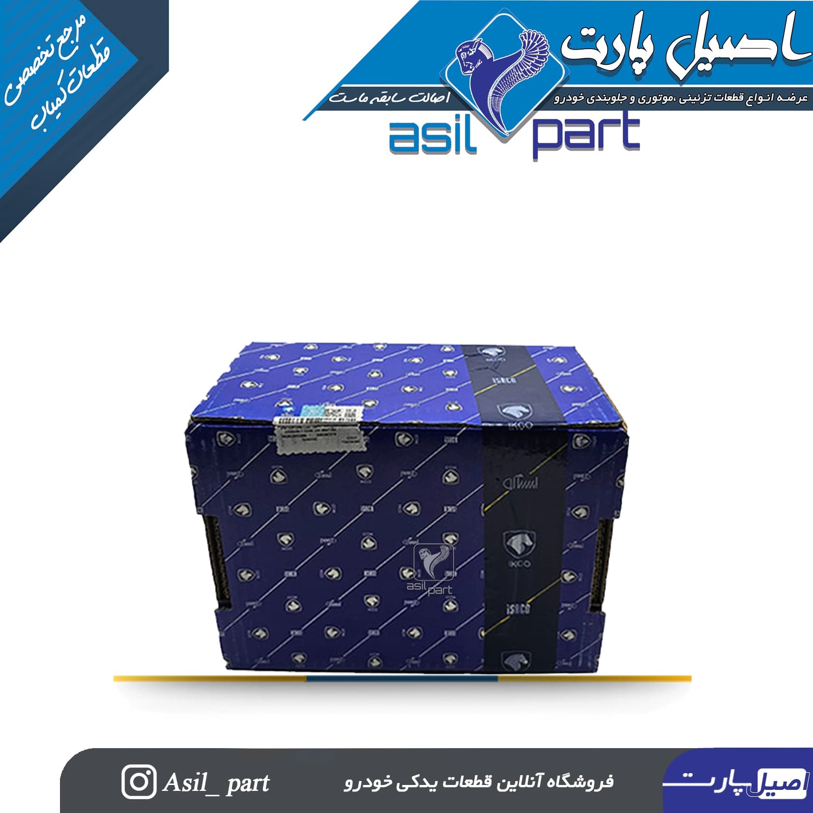 کیت سنسور دنده عقب فابریک پژو پارس (یونیت سنسورهای دنده عقب) -شرکتی ایساکو اصل — تصویر ۳