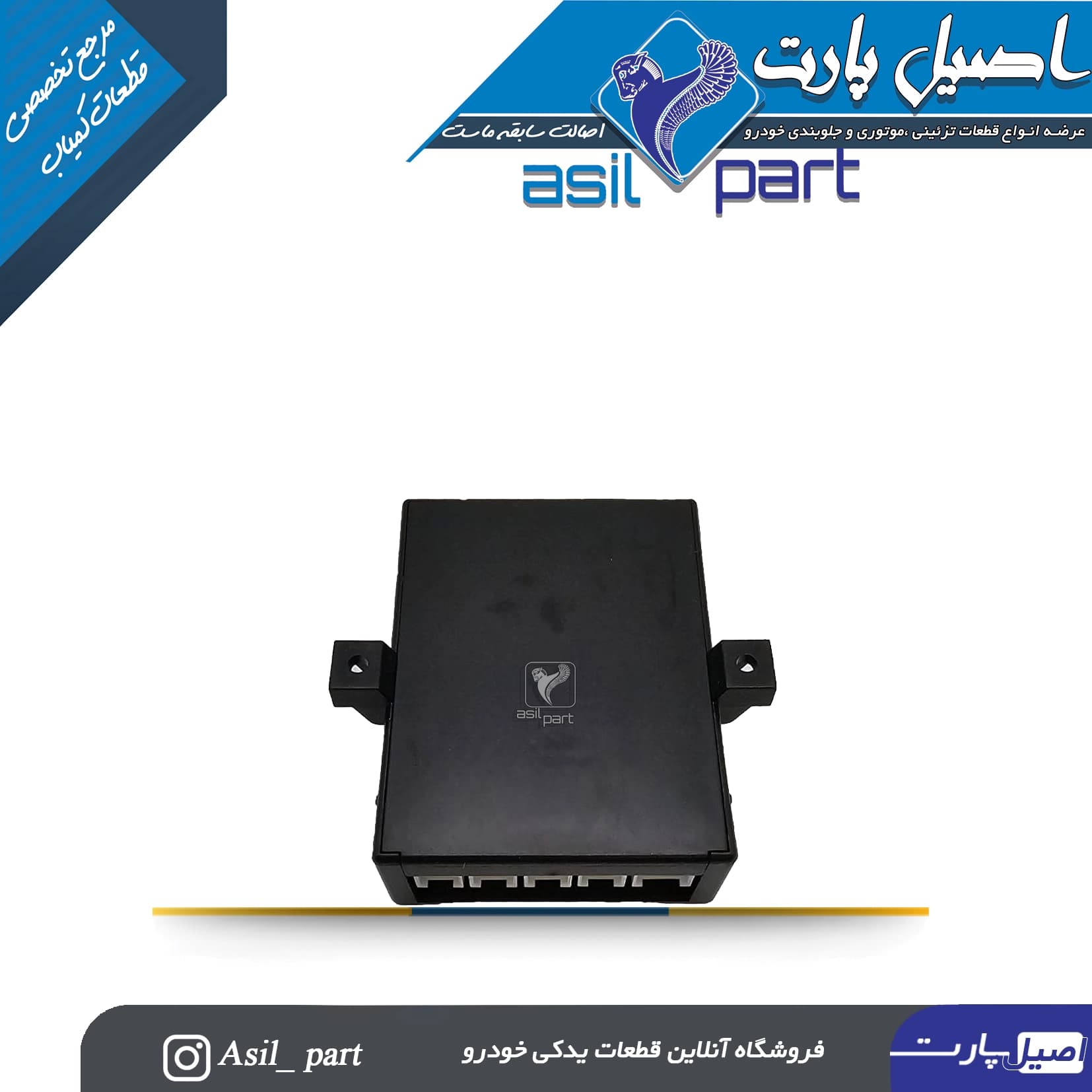 کیت سنسور دنده عقب فابریک پژو پارس (یونیت سنسورهای دنده عقب) -شرکتی ایساکو اصل — تصویر ۲