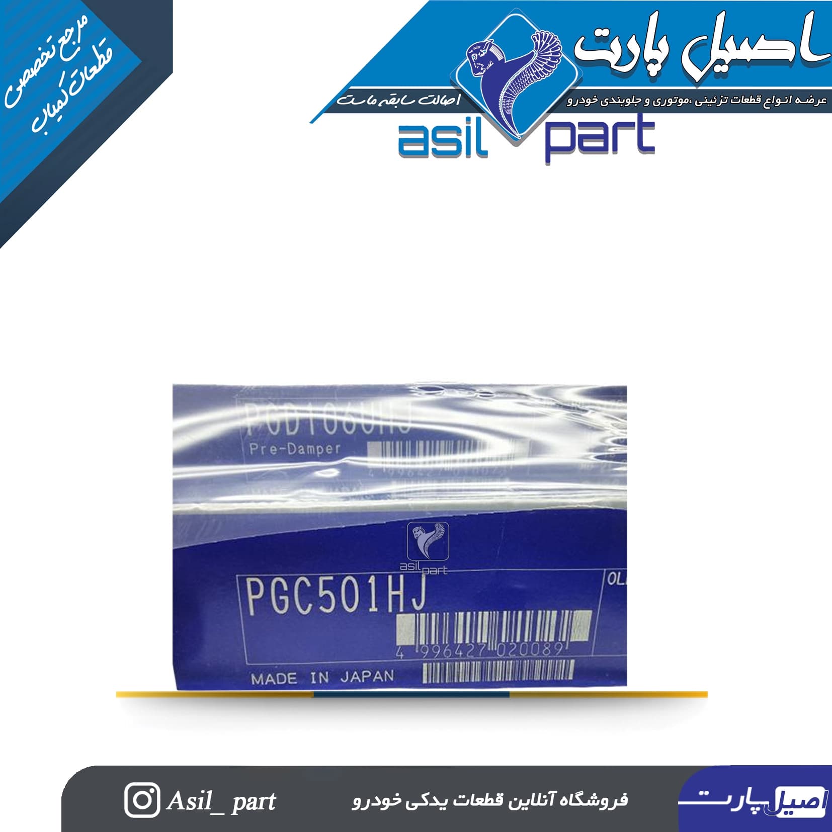 دیسک و صفحه (کیت کامل کلاچ) پژو 405 ،پارس و سمند موتور XU7دایکنEXEDY-ایساکو شرکتی اصل — تصویر ۲