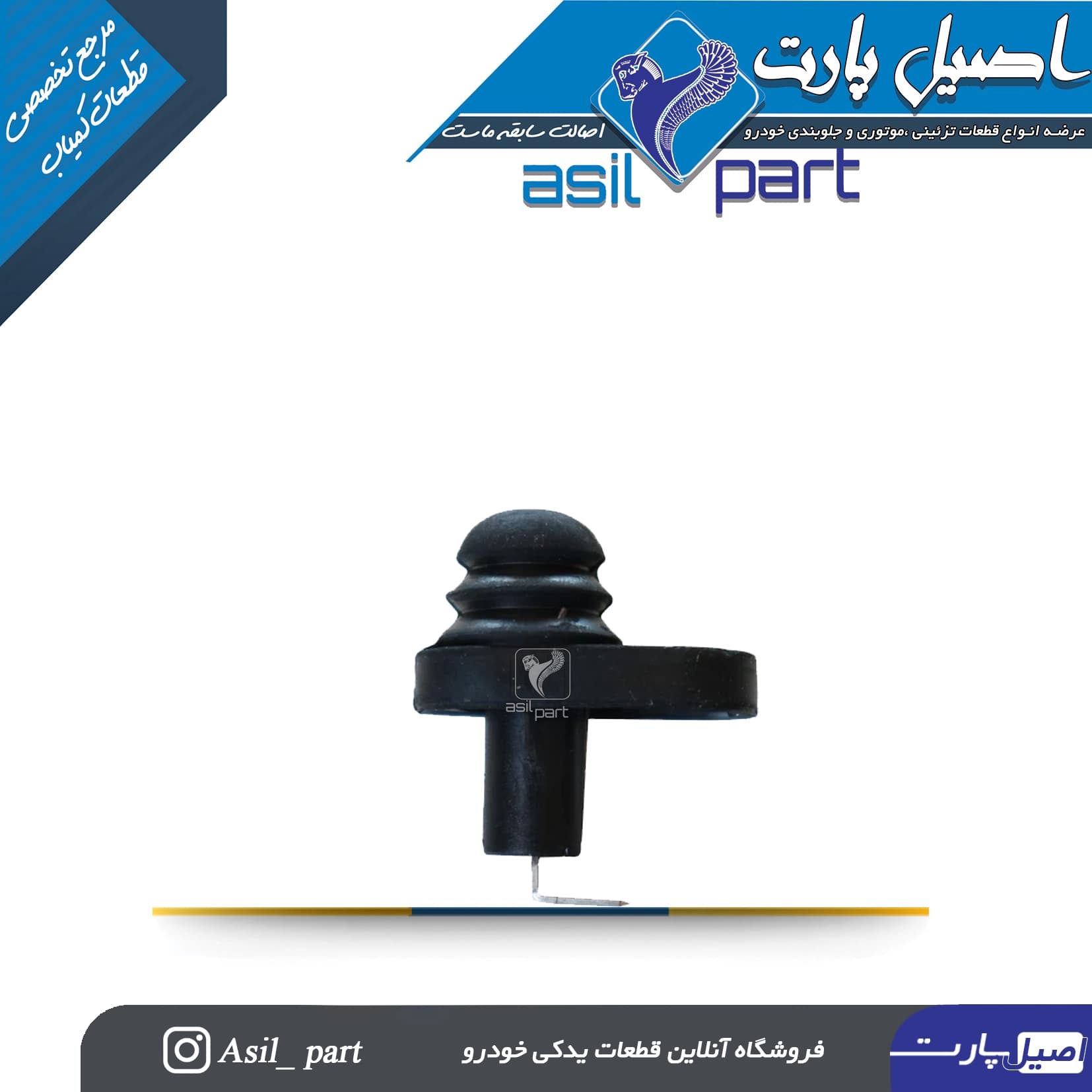 سوئیچ لادری چراغ سقف و درب های جانبی سمند-شرکتی ایساکو اصل