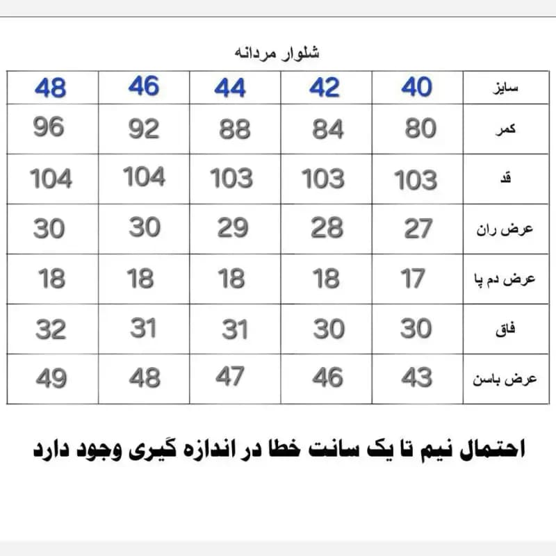 شلوار کتان کبریتی مردانه هنسل رنگ آبی پررنگ سایز 40 تا 48 راسته کشسانی بالا — تصویر ۲