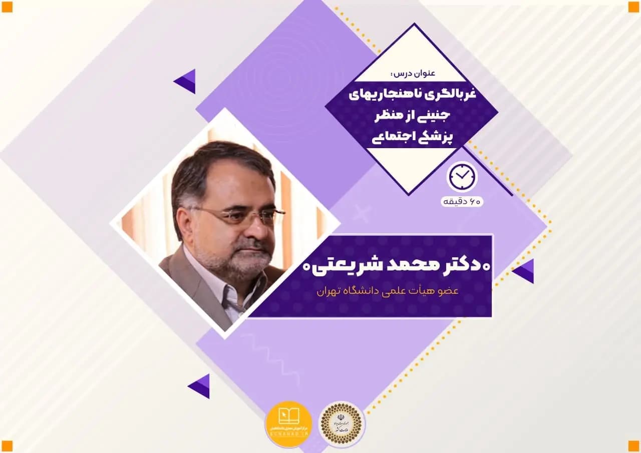سوالات نهاد غربالگری سندروم داون در بارداری چالش ها و راهکارها به همراه پاسخنامه و جزوه — تصویر ۲