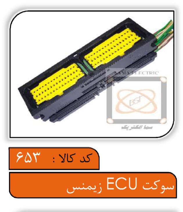 سوکت ایسیو زیمنس (کامپیوتر زیمنس)