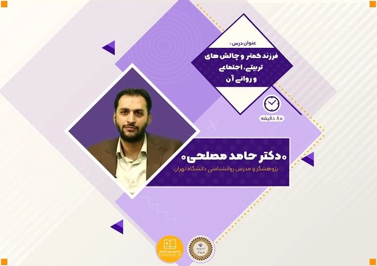 سوالات نهاد فرزند کمتر و چالش های تربیتی، اجتماعی و روانی آن به همراه پاسخنامه و جزوه — تصویر ۲