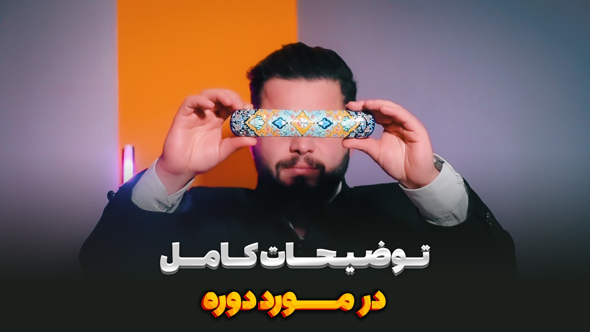 دوره جامع آموزش نقاشی