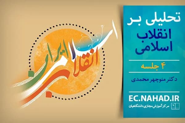 سوالات نهاد تحلیلی برانقلاب اسلامی به همراه پاسخنامه و جزوه — تصویر ۲