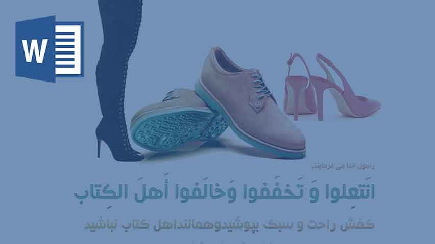 و دانلود تحقیق آداب پوشش