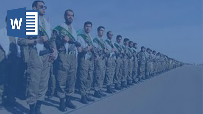 و دانلود تحقیق بسیج