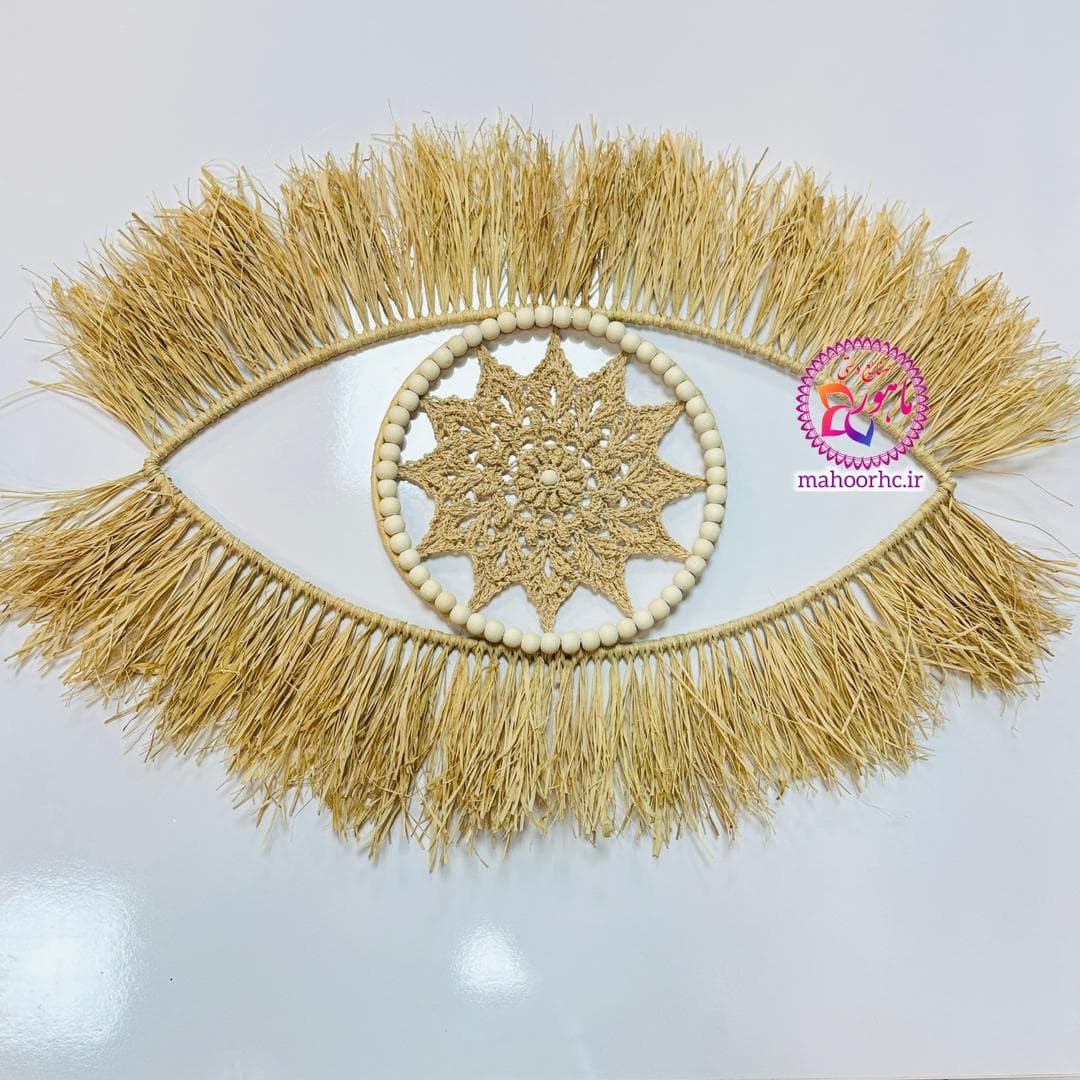 دیوارکوب حصیری مدل چشم سایز ۵۰ | رافیا ماندلابافی با مهره چوبی