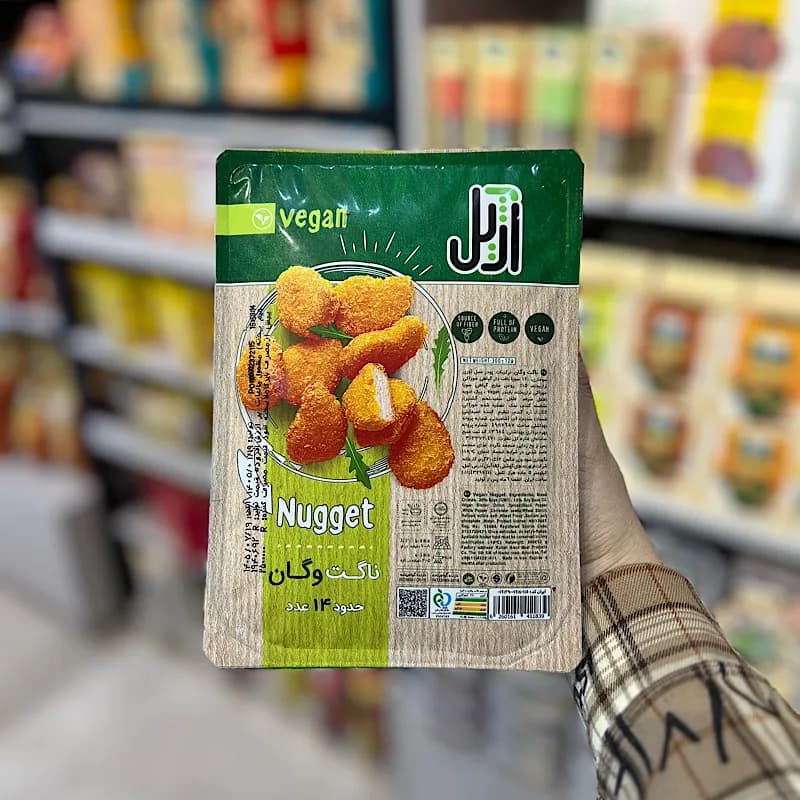 ناگت وگان آژیل — تصویر ۳