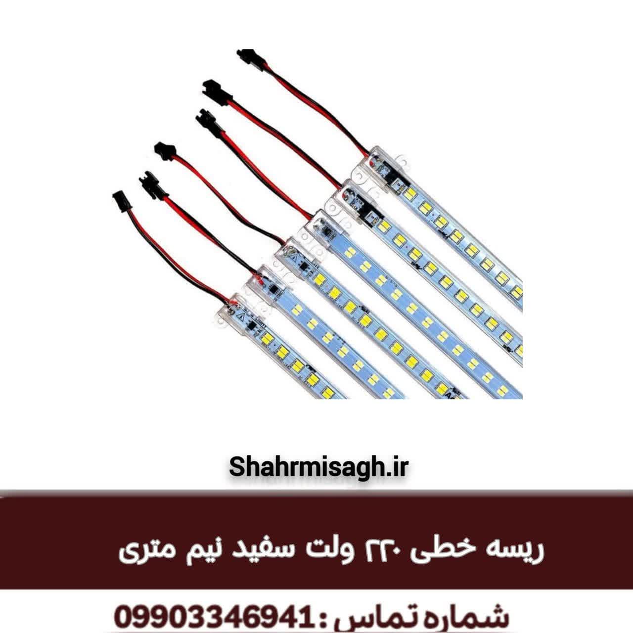 ریسه خطی 220 ولت نیم متری سفید.