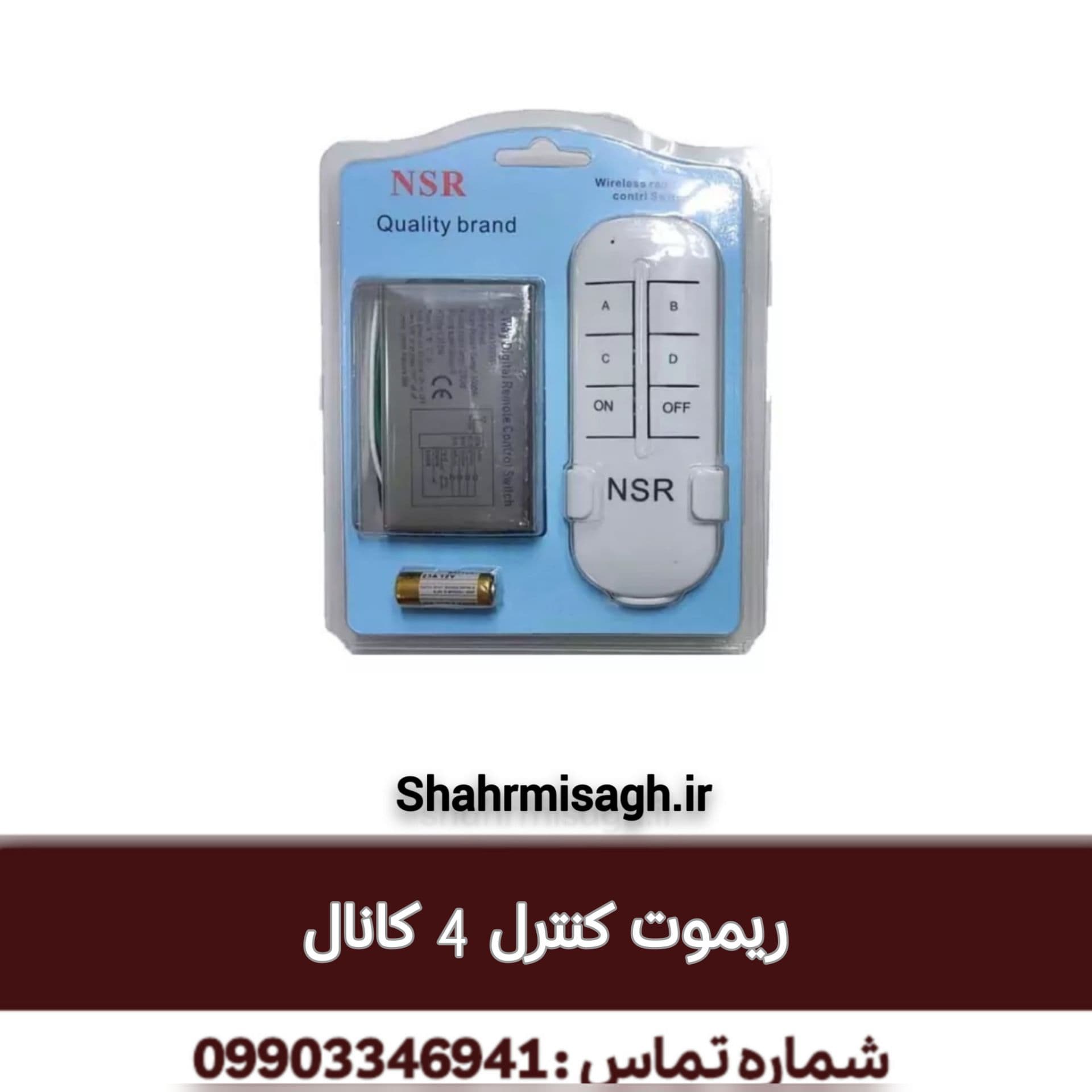 ریموت کنترل 4 کانال.