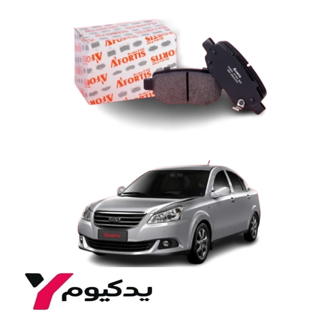 لنت ترمز عقب MVM 550 آفورتیس | ارسال فوق سریع