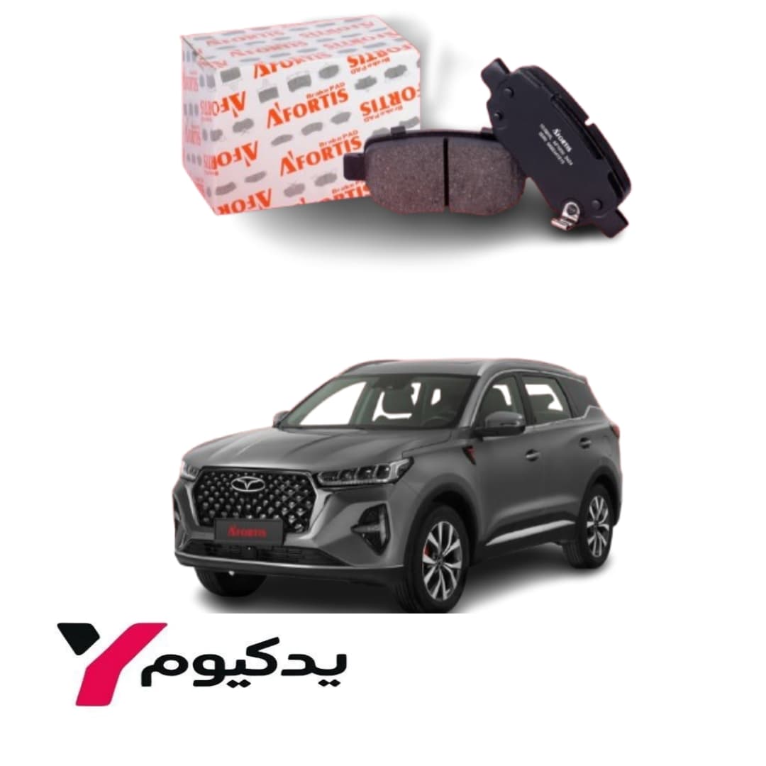 لنت ترمز عقب تیگو ۷ معمولی آفورتیس | ارسال فوق سریع