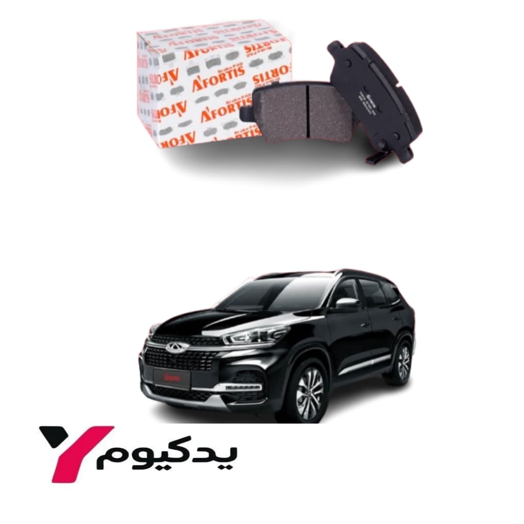 لنت ترمز عقب تیگو ۸ آفورتیس | ارسال فوق سریع