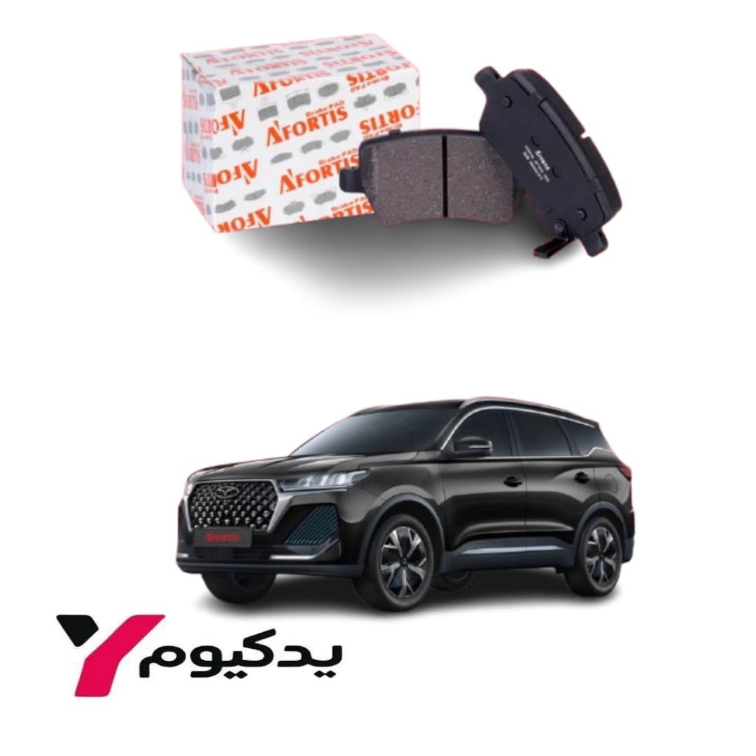 لنت ترمز عقب تیگو ۷ E+ آفورتیس | ارسال فوق سریع