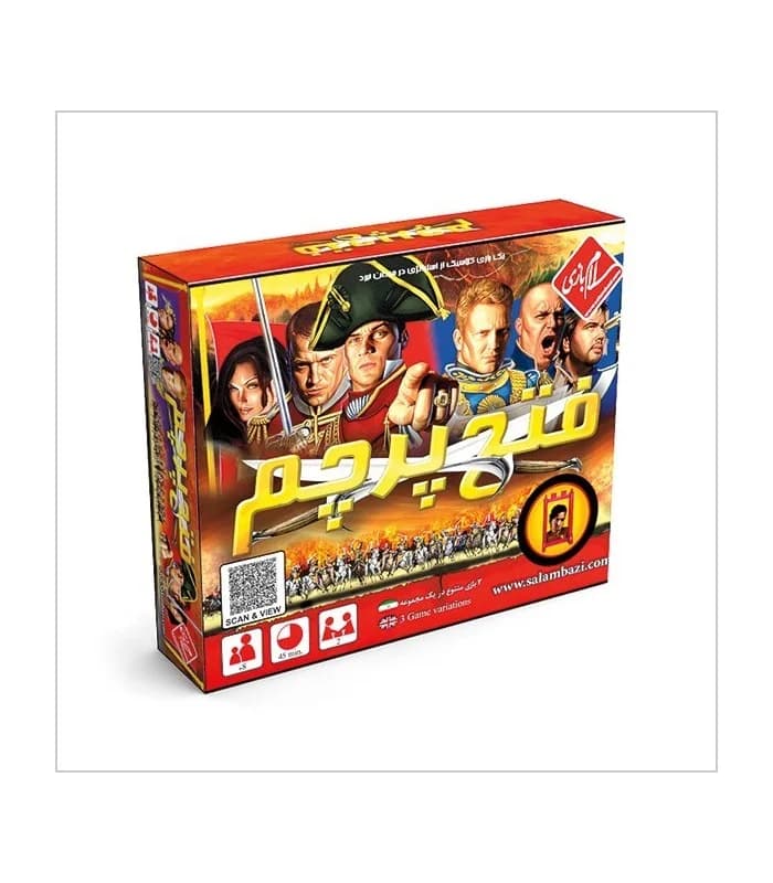 بازی فکری فتح پرچم (Stratego)