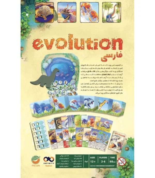 بازی فکری اولوشن (تکامل) – Evolution — تصویر ۴