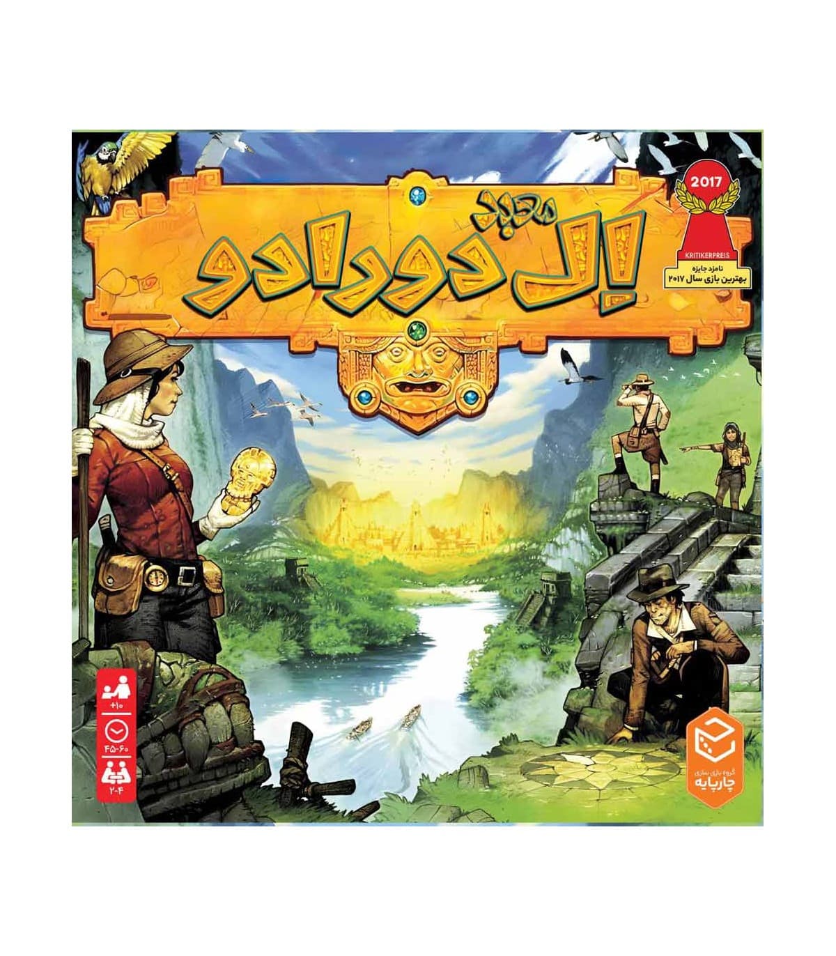 بازی فکری معبد الدورادو (The Quest for El Dorado)