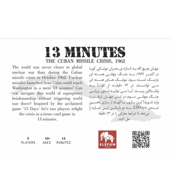 بازی فکری 13 دقیقه 13Minutes: The Cuban Missile Crisis — تصویر ۳