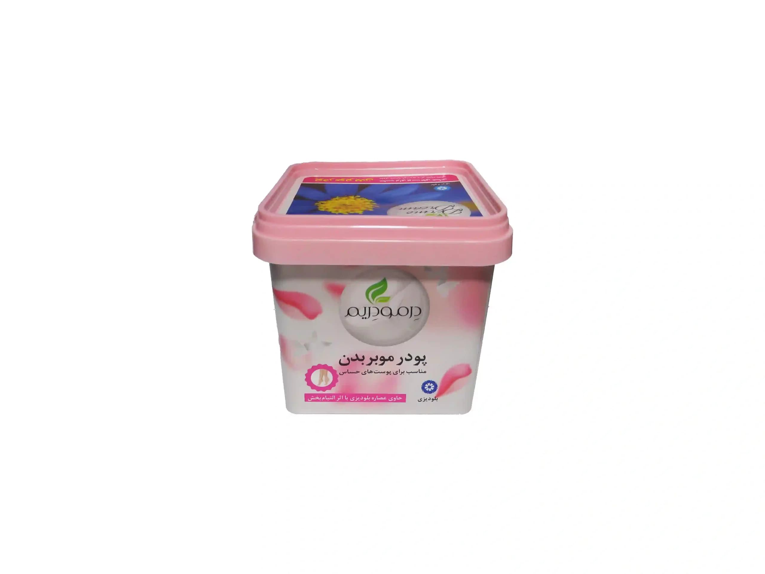 پودر موبر بدن اقتصادی حساس درمودریم (300گرمی)