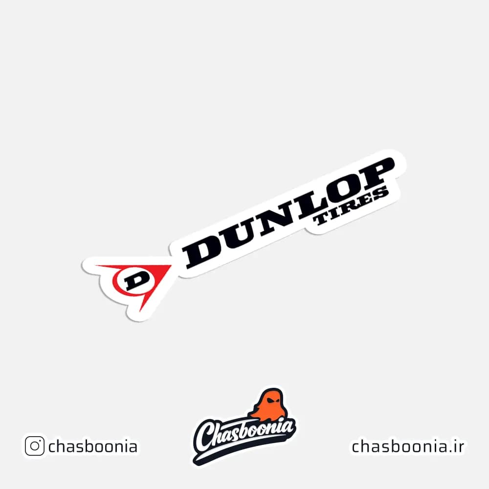 استیکر لوگو دانلوپ (Dunlop Tires) کد 10048