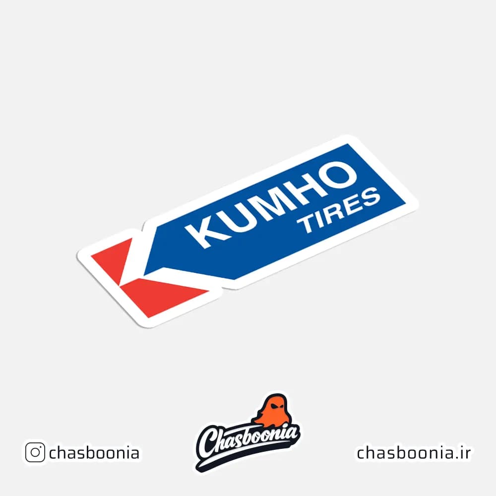 استیکر لوگو کومهو (Kumho Tires) کد 10045