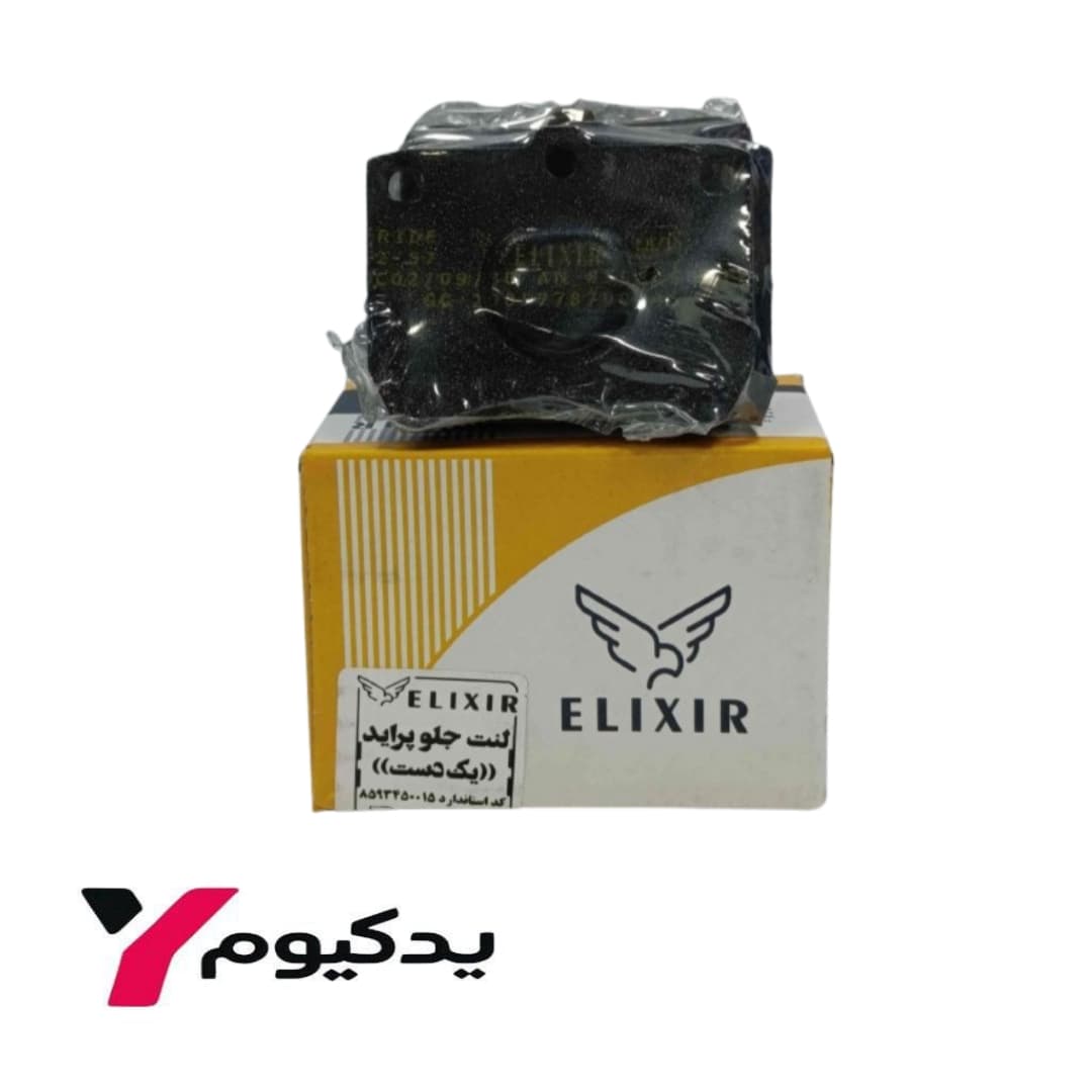 لنت جلو پراید elixir | ارسال فوق سریع — تصویر ۲