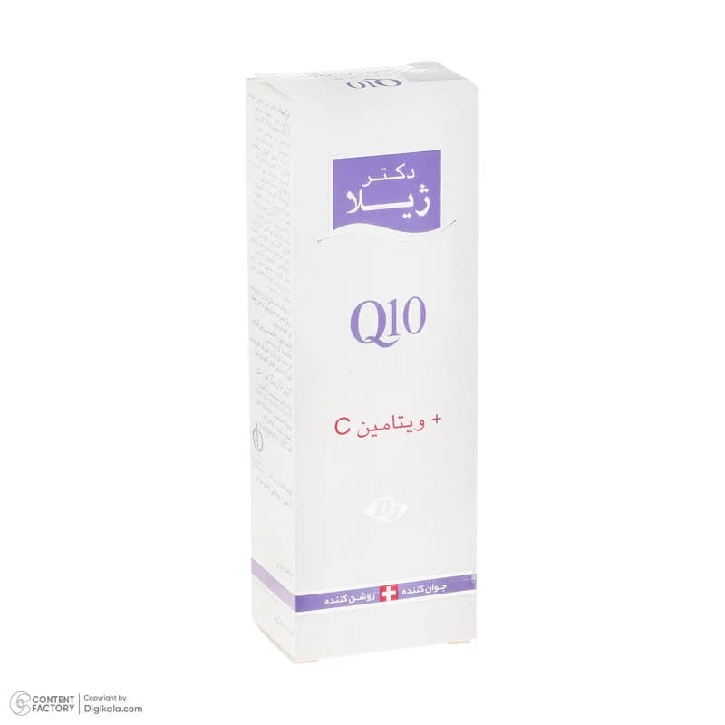 کرم روشن کننده دکتر ژیلا مدل Q10 وزن 50 گرم — تصویر ۶