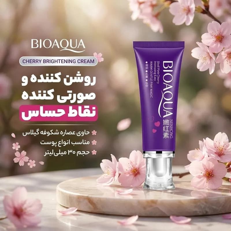کرم روشن کننده بایو آکوا مدل CHERRY حجم 30 میلی لیتر — تصویر ۹
