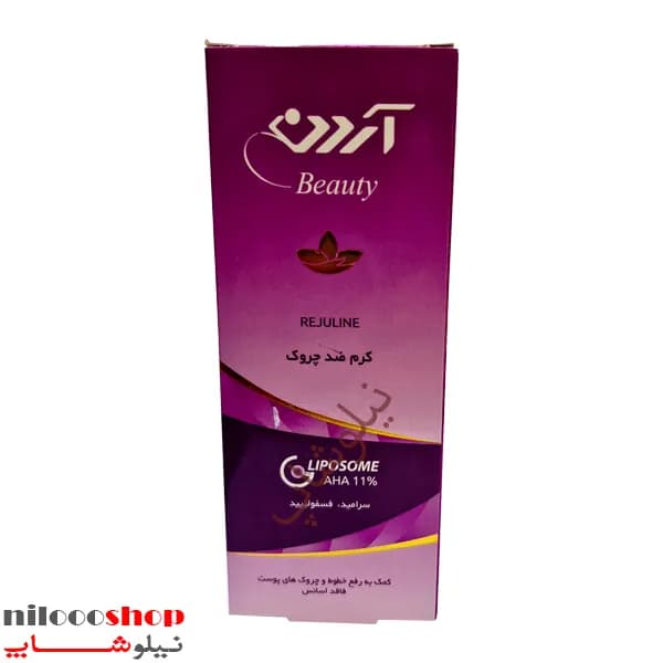کرم ضد چروک آردن بیوتی مدل Rejuline حجم 50 میلی لیتر — تصویر ۵