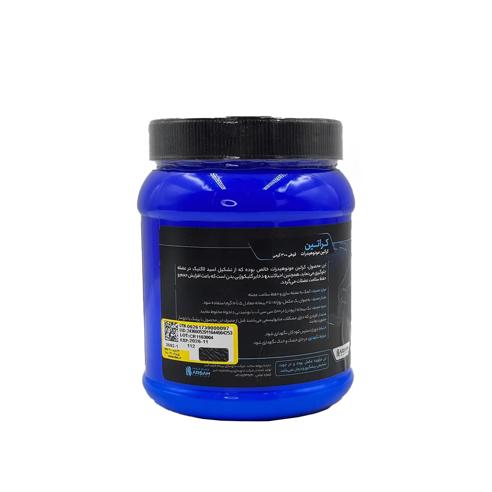 کراتین سام فیت 300 گرم — تصویر ۳