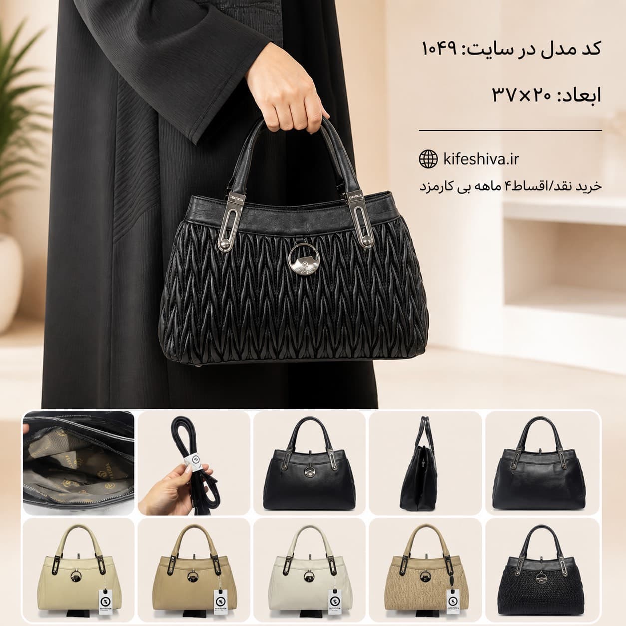 کیف برند سنتوزا کد1049