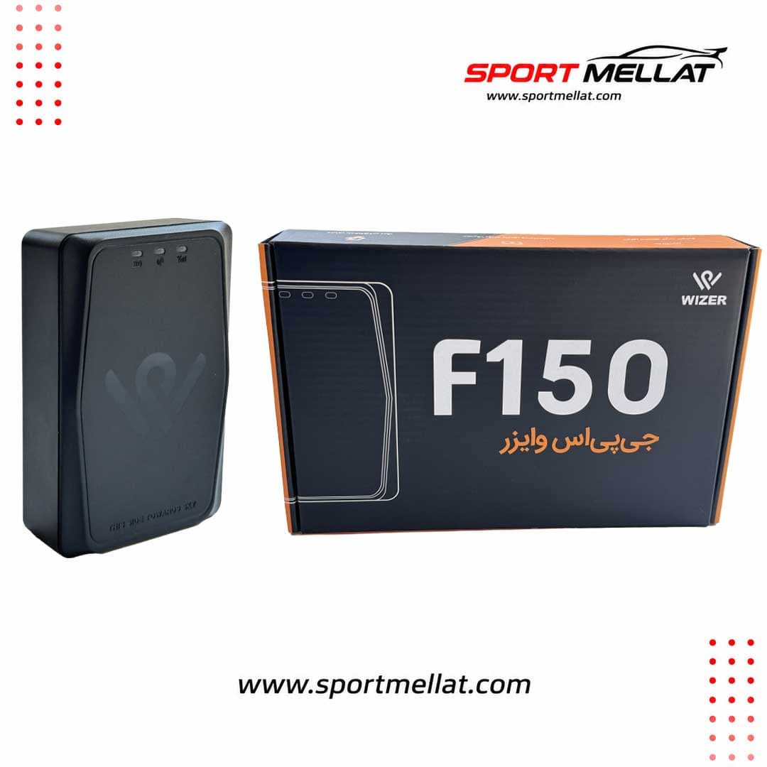ردیاب خودرو جی پی اس برند وایزر مدل F150
